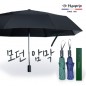 협립3단55 암막 모던 완전자동 우양산