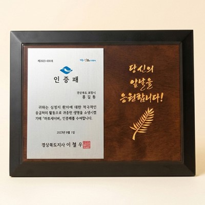 장관패 원목 상패 MT-03 학위패 감사패 기념패