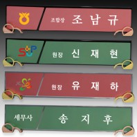 크리스탈 명패 S8-201-34 S8-202-34