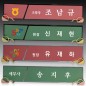 크리스탈 명패 S8-201-34 S8-202-34