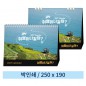 [일반형 캘린더] 여행이나갈까 (스프링/종이링)