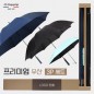 협립80카본 초경량 340그램 우산 +가르시아 75 심플 블랙 자동 골프우산 and 협립3단50 카본6K 초경량 고밀도 암막 우양산