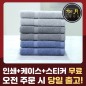 송월타올 호텔용 20수 110g  세면타월