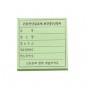 방문형 점착메모지(70*75mm)