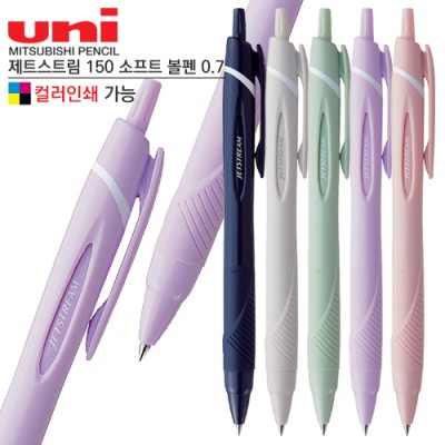 uni 제트스트림150 소프트 볼펜0.7