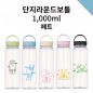 단지라운드보틀 페트 1000
