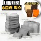 내맘대로 8컬러 믹스 8P 여행용파우치 8종세트-그레이