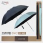 협립 80 카본 암막 울트라 골프우산 +협립70 카본 암막 울트라고밀도 골프우산 세트