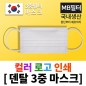 3중 마스크 잉크젯 인쇄 마스크