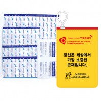 야외응급킷