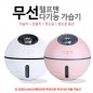 헬프맨 무선 다기능 가습선풍기