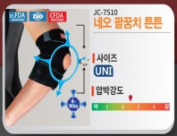 팔꿈치튼튼