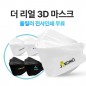 더 리얼 전사인쇄 마스크 3D 입체형