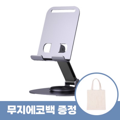 로페리아 간편 회전 접이식 휴대폰 태블릿 거치대_무지에코백포함(0215279)