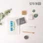 모두애 제로웨이스트 트래블키트_비즈니스