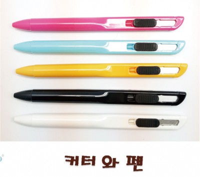 커터와 펜200