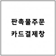 판촉물