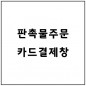 판촉물