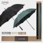 가르시아 75 심플 블랙 자동 골프우산 +협립70 스무스 300T고밀도 골프우산 그린-세트