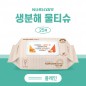 FSC인증 생분해 물티슈 캡형 25매 (플레인)