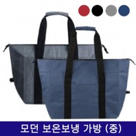 모던 보온보냉 가방 (중) [BG161]