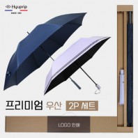 협립80 특대카본 초경량 340그램 우산 +협립3단55 카본6K 완전자동 초경량 고밀도 암막 우양산-세트