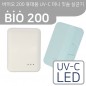 BIO 200 칫솔 살균기