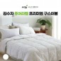 김수자_퓨어라벨 프리미엄 양면 구스이불 화이트 (호텔 침구)