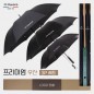 협립 75 심플 자동골프우산 +협립 80 VIP 자동골프우산 (의전용) and 협립 2단 암막 고밀도 VIP 완전자동 우산/양산-세트