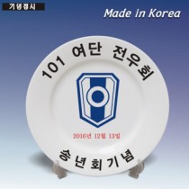 기념접시패 신양원23