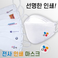 [전사인쇄] 80형 선명한 로고인쇄 마스크인쇄 국내 생산 마스크 홍보 판촉