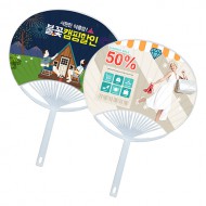 종이안전살(중)23cm 부채