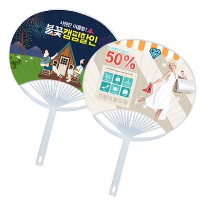 종이안전살(중)23cm 부채