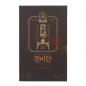 한국인삼공사 진비단3.75g*15환
