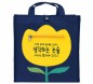 튤립보조가방(곤색)