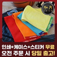 송월 아날도바시니 다이나믹 스포츠타월