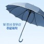 빛 반사 장우산 주문제작