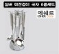 실버 회전걸이국자6종세트 JW-1811