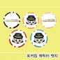 [풀칼라인쇄]포커칩캐릭터 뱃지