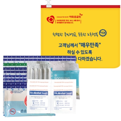 야외응급킷플러스 11호