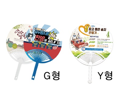 왕부채(G형)