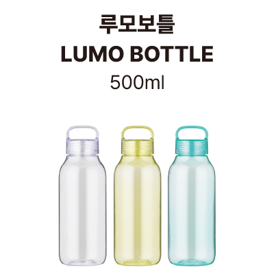 루모보틀