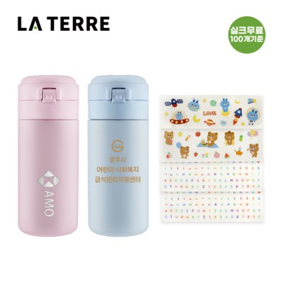 라테르 파스텔 루나 텀블러 300ml + DIY 스티커 4종