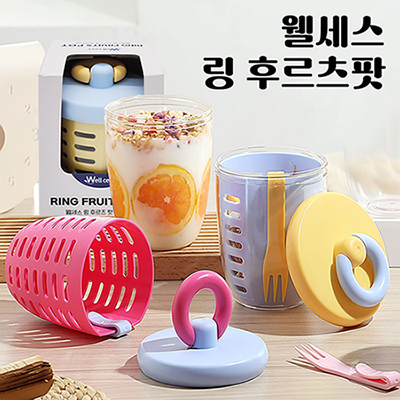 웰세스 링 후르츠팟[W6902] 1P 요거트 과일 샐러드 도시락 런치박스 밀프랩 과일통 포크