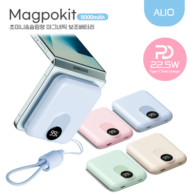 ALIO 초미니 맥포킷 PD22.5W 고속충전 맥세이프 보조배터리 5000mAh