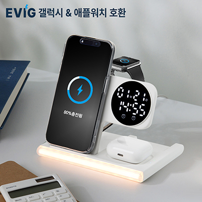 에빅 5in1 접이식 15W 고속무선충전 무드램프 알람시계(애플&삼성워치 호환)